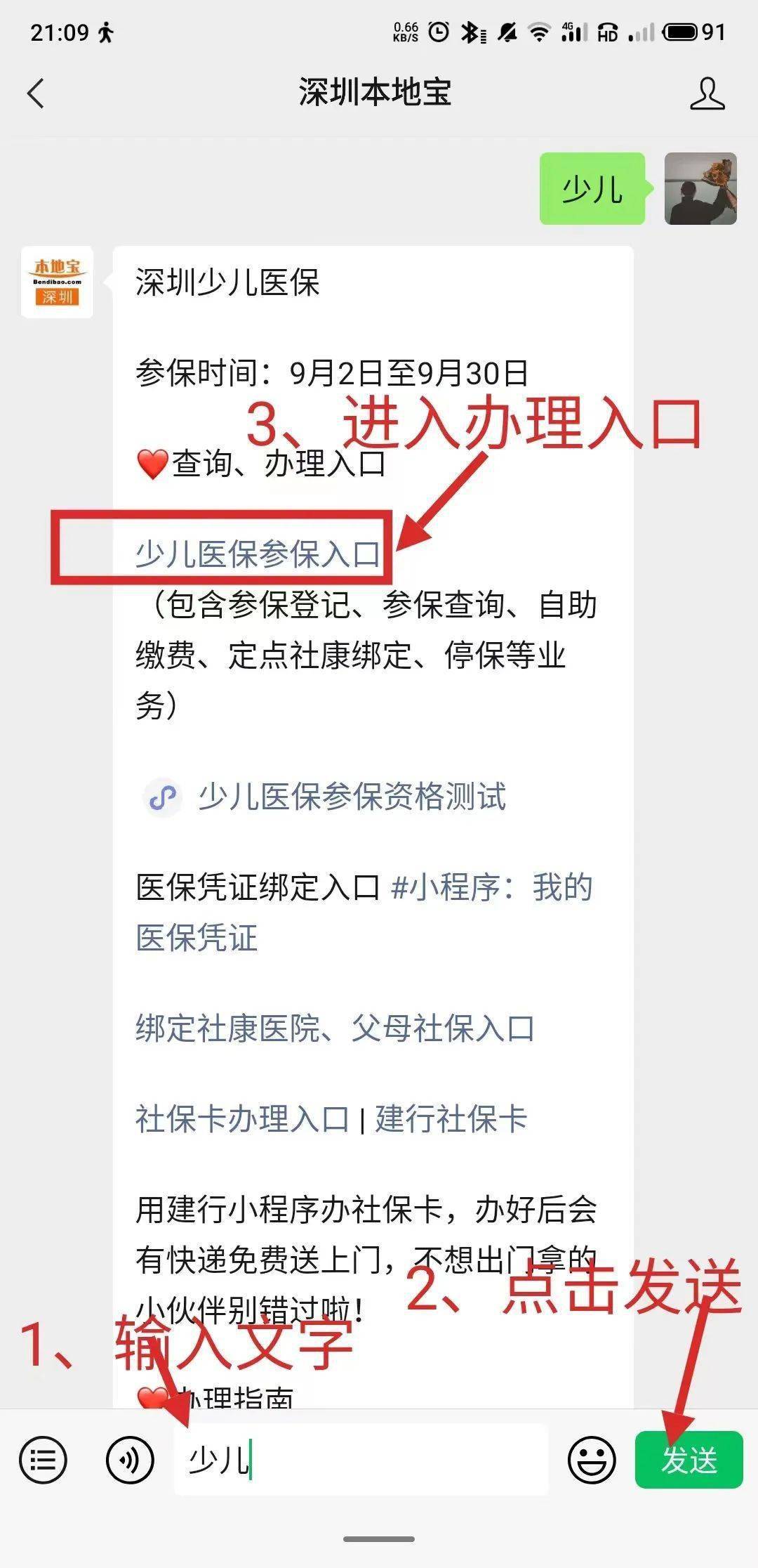平顶山最新深圳医保套现24小时微信方法分析(最方便真实的平顶山深圳医保套现24小时微信怎么操作方法)