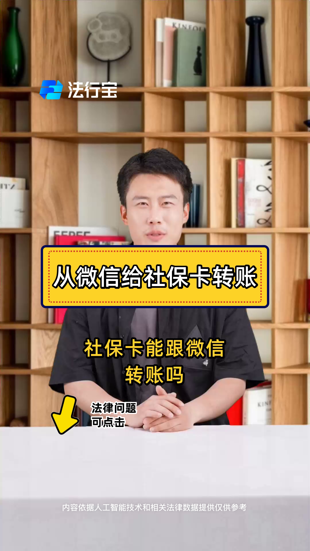 平顶山最新微信刷社保卡方法分析(最方便真实的平顶山微信上个社保卡如何用来支付方法)