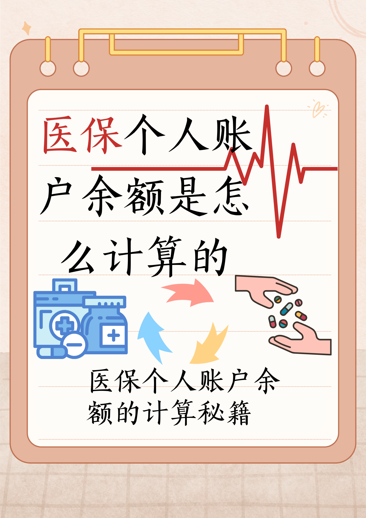 平顶山最新医保个人账户余额取现方法分析(最方便真实的平顶山医保卡超过3000元就可以取现吗方法)