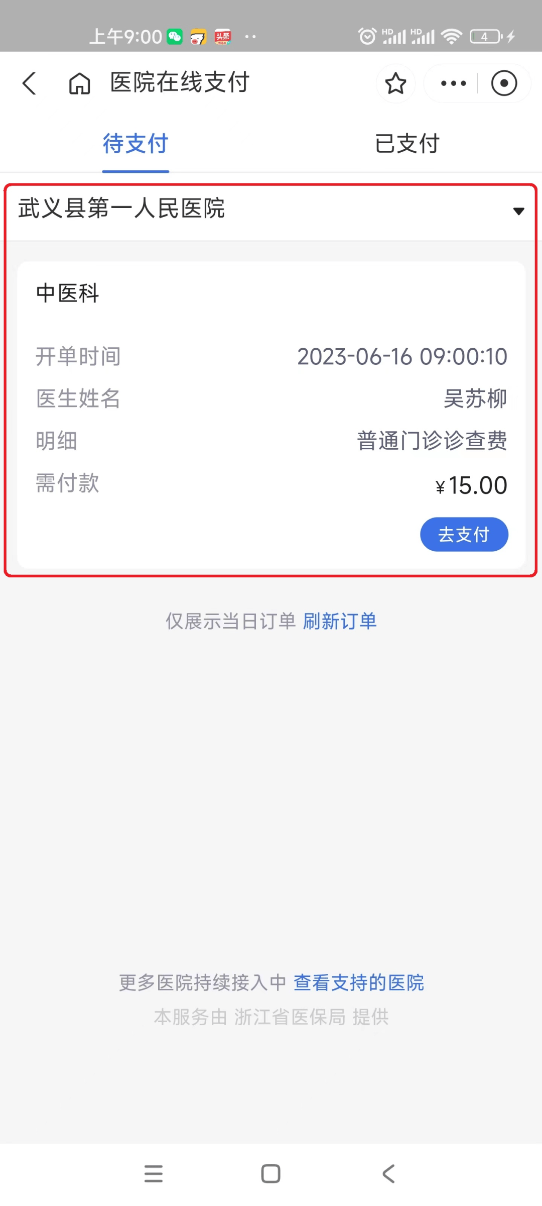 平顶山最新医保24小时咨询电话人工方法分析(最方便真实的平顶山医保热线24小时人工服务电话的详细信息方法)