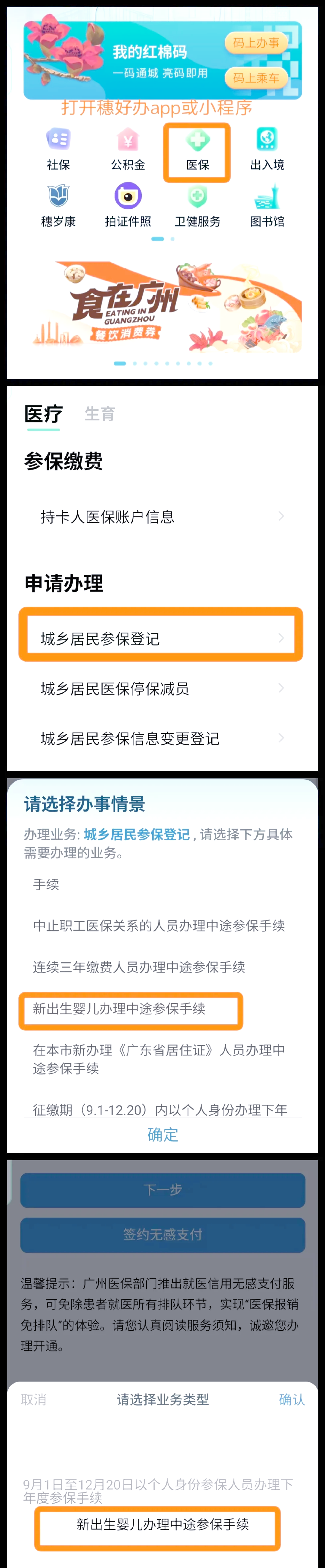 平顶山最新广州医保卡怎么套出来方法分析(最方便真实的平顶山广州医保卡里的钱能取出来吗?怎么取?能取多少?方法)