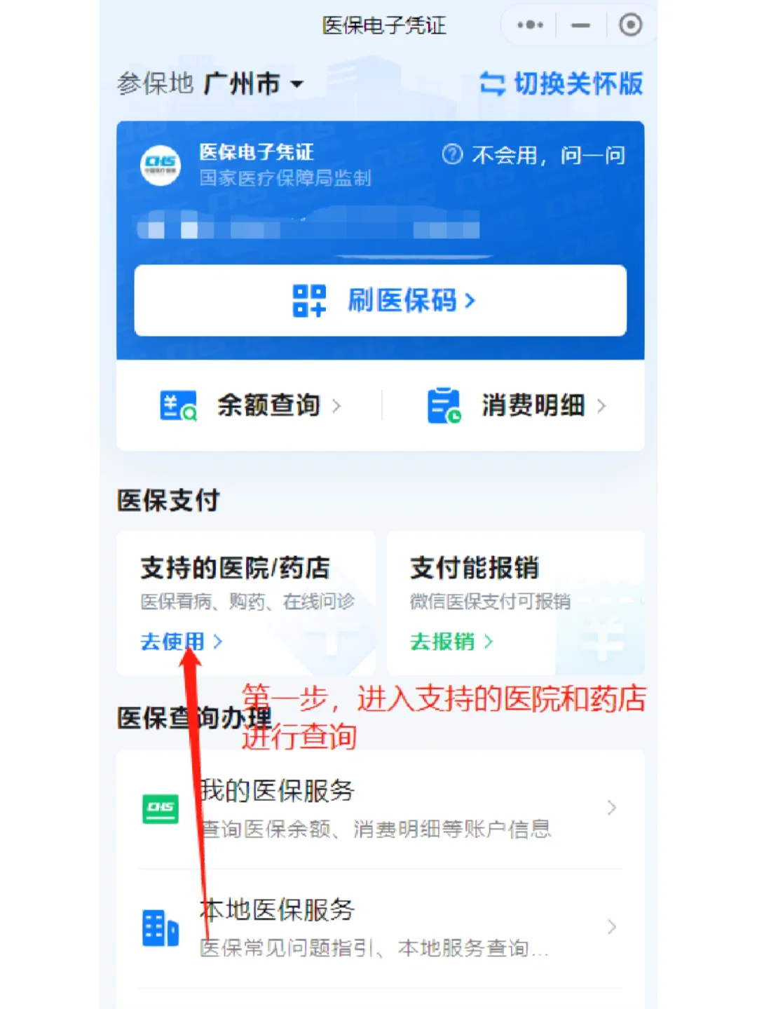 平顶山最新广州医保卡提现方法分析(最方便真实的平顶山广州医保卡提现联系方式方法)