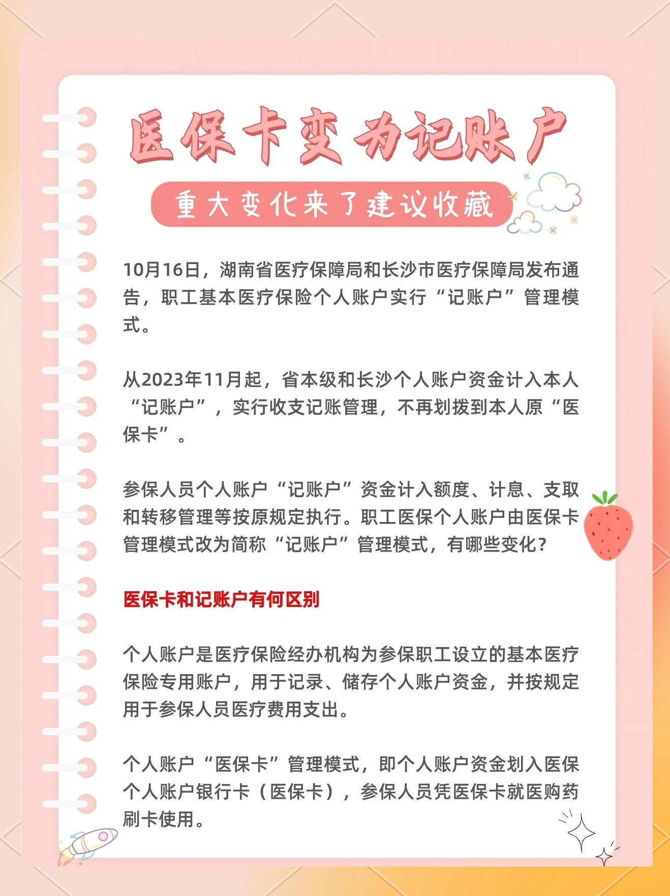 平顶山最新医保卡余额怎么转移到新账户方法分析(最方便真实的平顶山医保卡钱怎么转移到新医保卡方法)