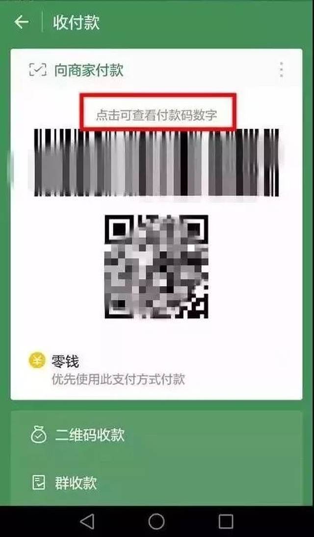 平顶山最新24小时在线收微信方法分析(最方便真实的平顶山如何微信24小时收钱方法)