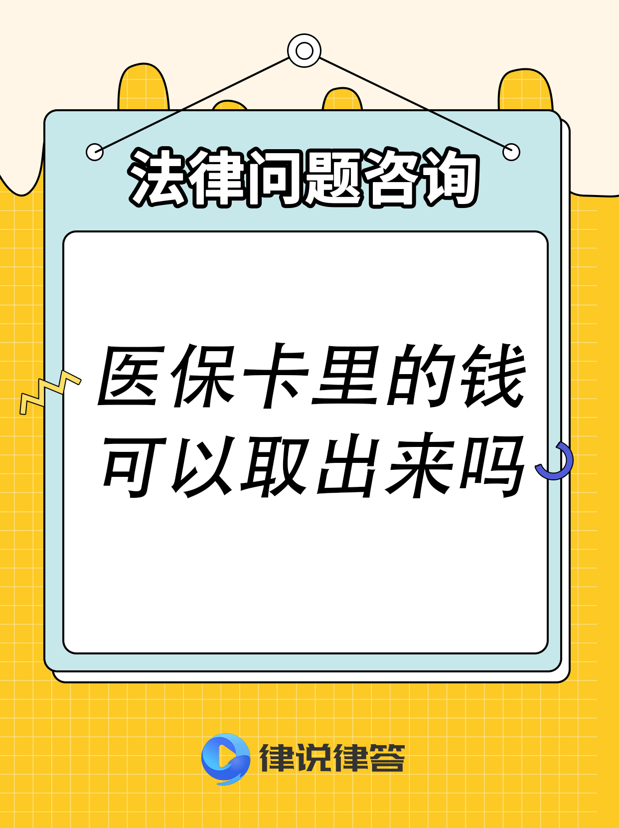平顶山最新急用钱医保卡套取联系方式方法分析(最方便真实的平顶山医保提取24小时微信方法)