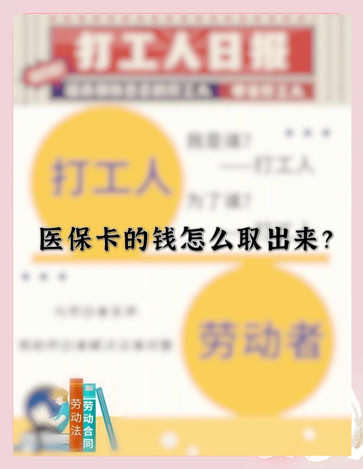 平顶山最新医保卡如何套取现金方法分析(最方便真实的平顶山医保卡套取现金操作25个点方法)