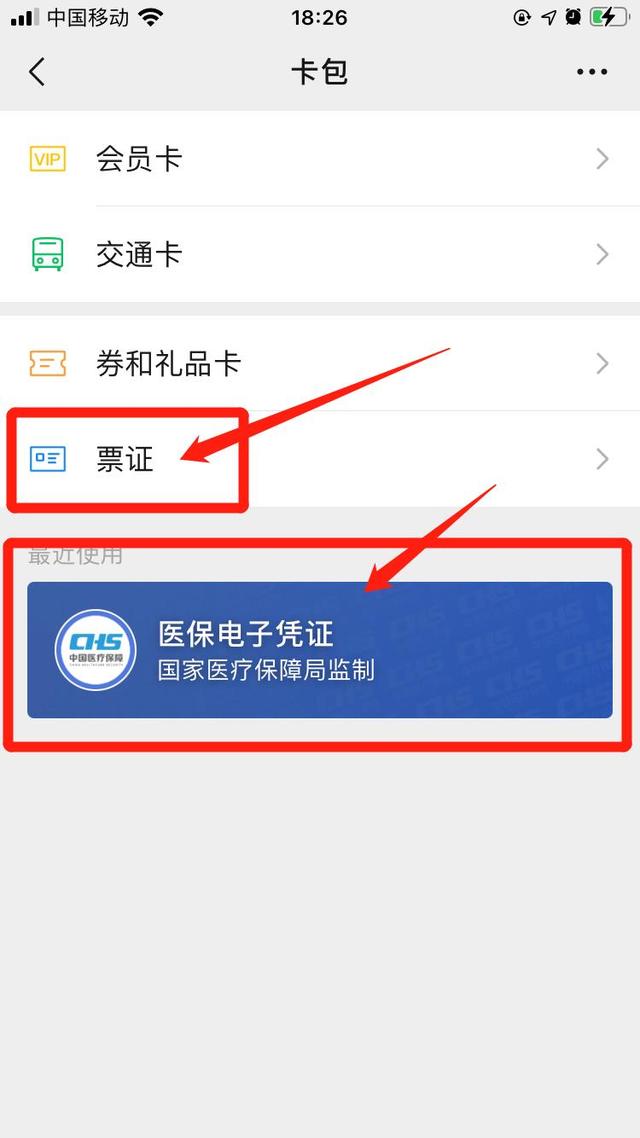 平顶山最新医保提取中介联系微信方法分析(最方便真实的平顶山微信医保提现是真的吗方法)
