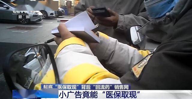 平顶山最新我医保套现了6000元怎么办方法分析(最方便真实的平顶山医保套现对个人有影响吗方法)