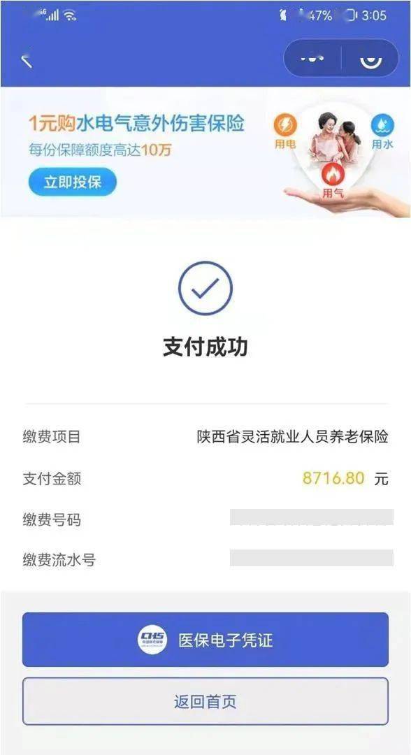 平顶山最新社保套现24小时微信方法分析(最方便真实的平顶山社保套现24小时微信能用吗方法)