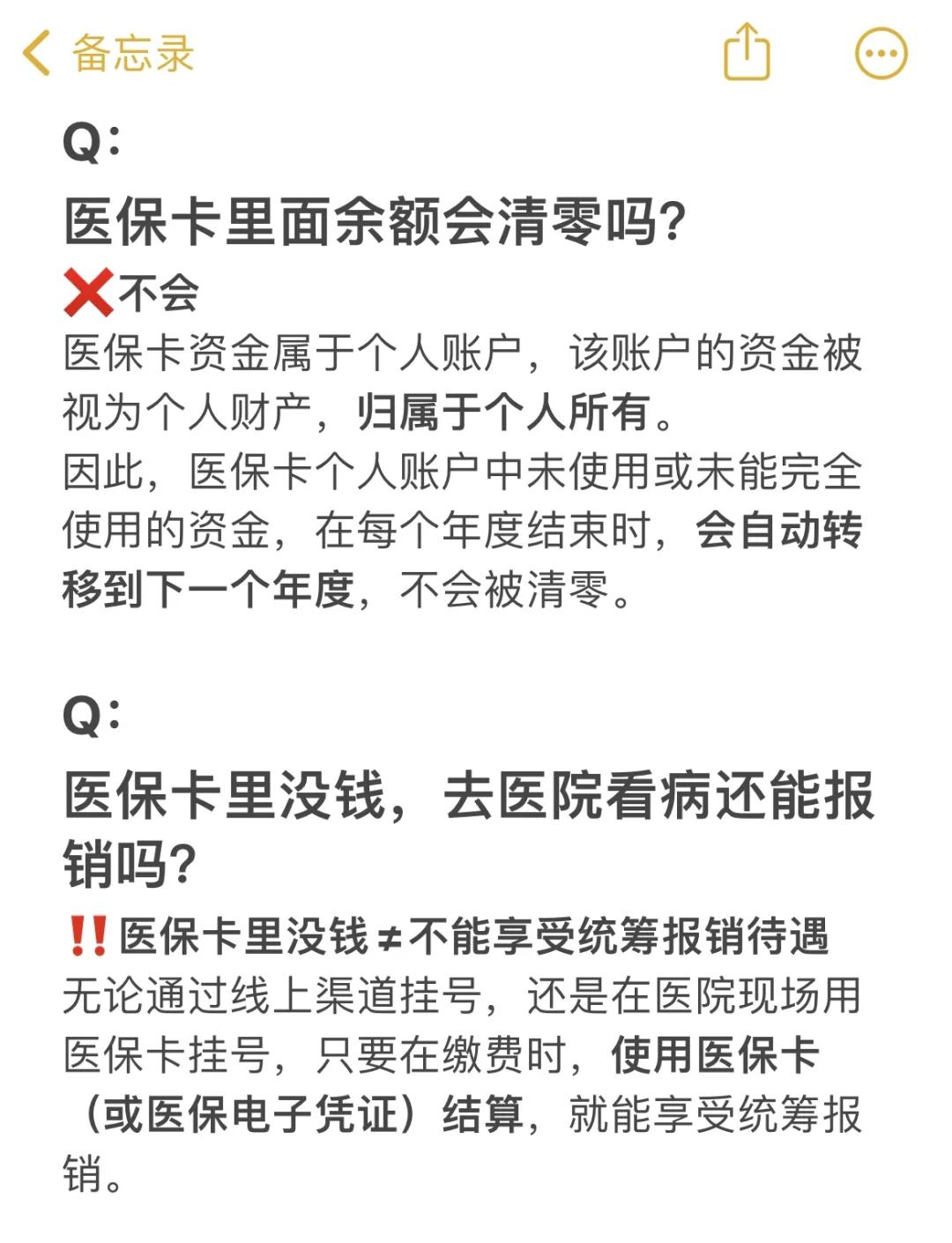 平顶山最新医保卡余额提现会有什么后果方法分析(最方便真实的平顶山医保卡里的钱提现了有什么后果?方法)