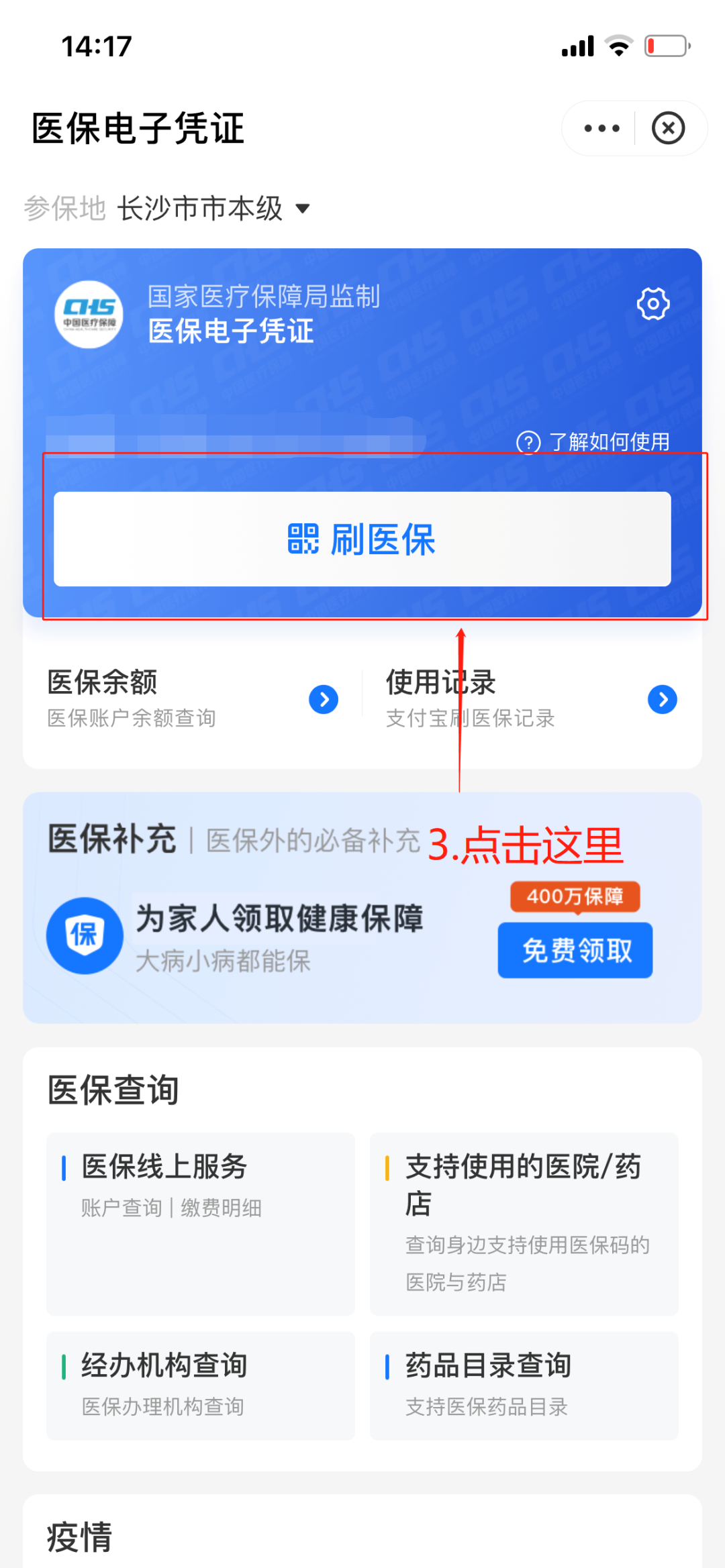 平顶山最新医保套现怎么套啊方法分析(最方便真实的平顶山医保套现怎么套啊安全吗方法)
