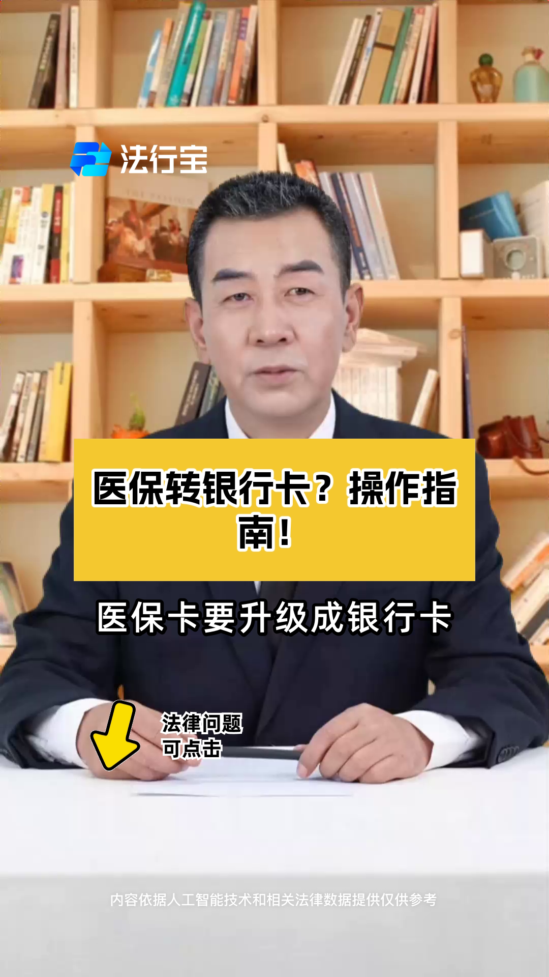 平顶山最新医保卡套取现金操作2019方法分析(最方便真实的平顶山医保卡套取现金操作25个点嶶新qw413612诚安转出方法)