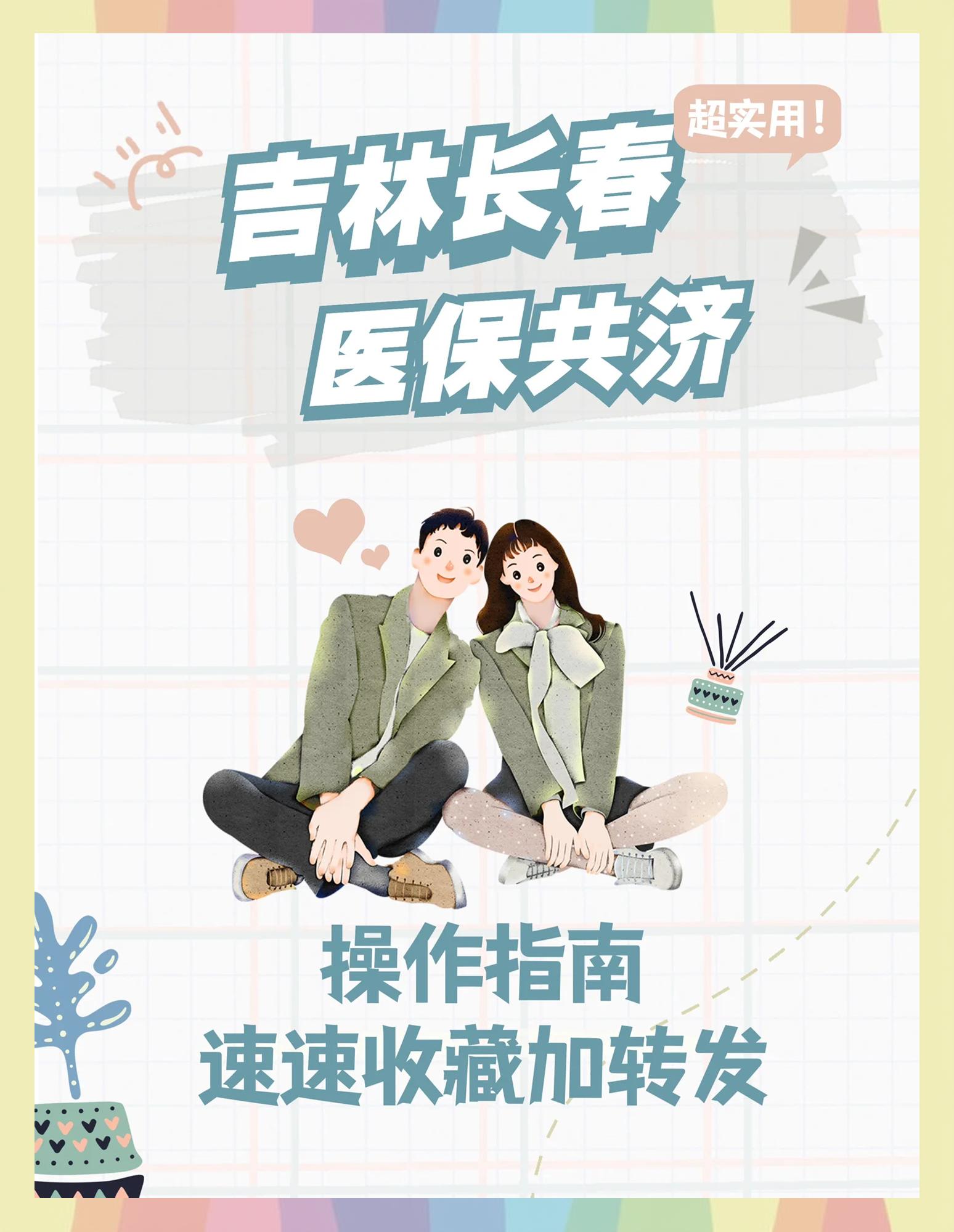 平顶山最新在线套医保卡微信方法分析(最方便真实的平顶山在线套医保卡微信怎么弄方法)