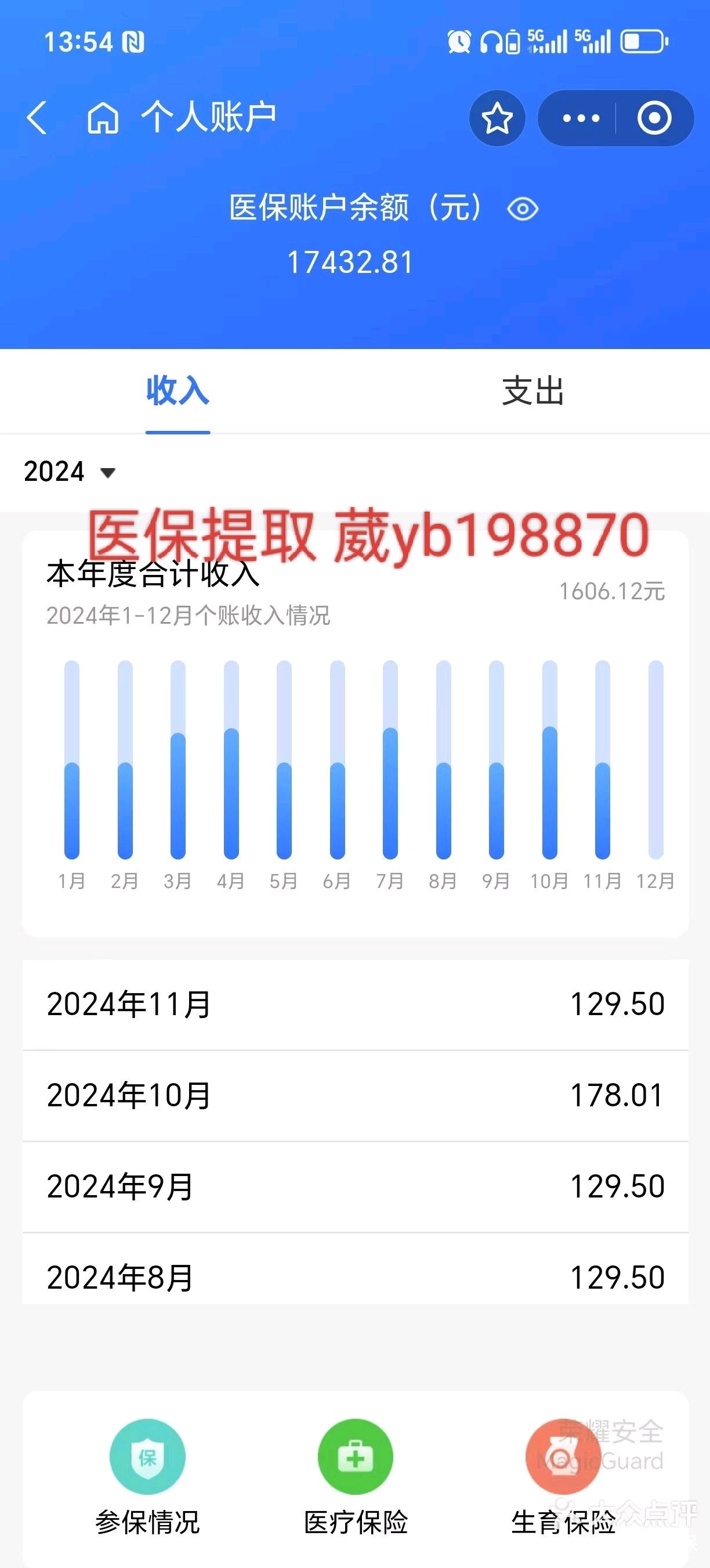 平顶山最新医保卡余额提现方法方法分析(最方便真实的平顶山找中介10分钟提取医保方法)