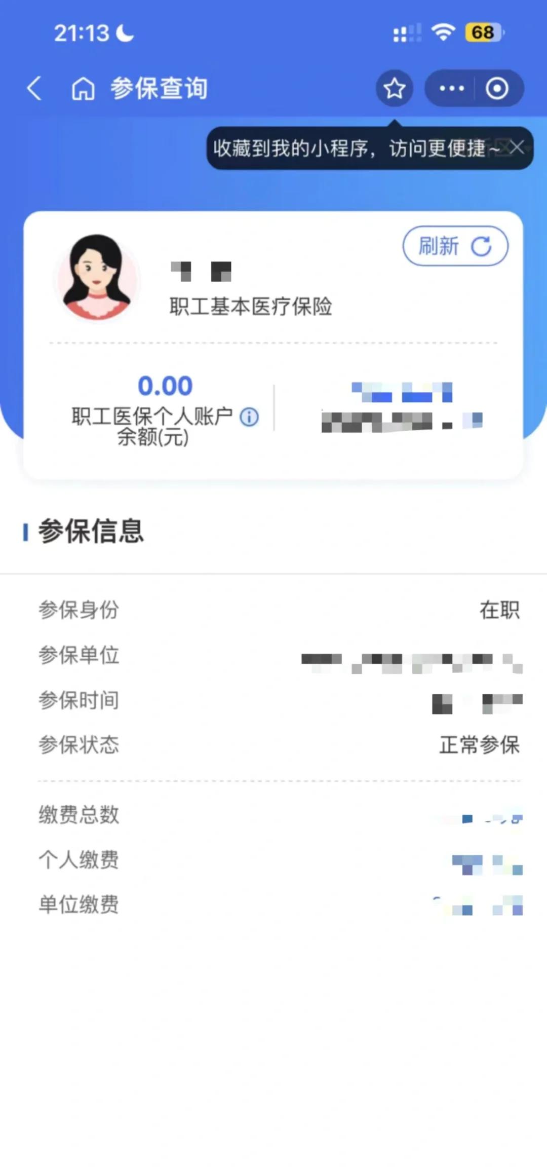 平顶山最新医保卡余额转移要多久方法分析(最方便真实的平顶山医保卡余额转移要多久到账方法)