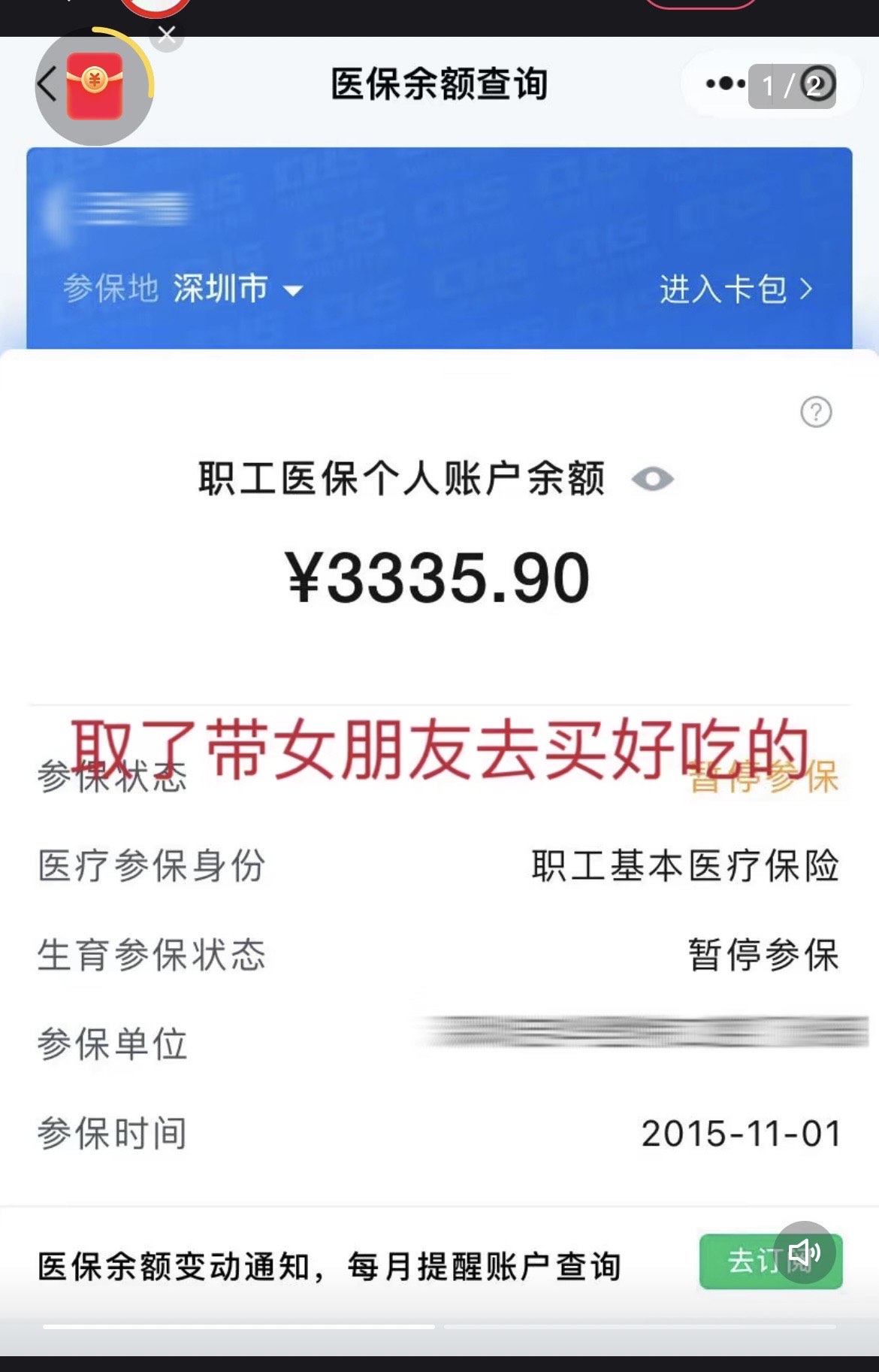 平顶山最新医保卡余额能取出来吗方法分析(最方便真实的平顶山父亲死亡医保卡余额能取出来吗方法)