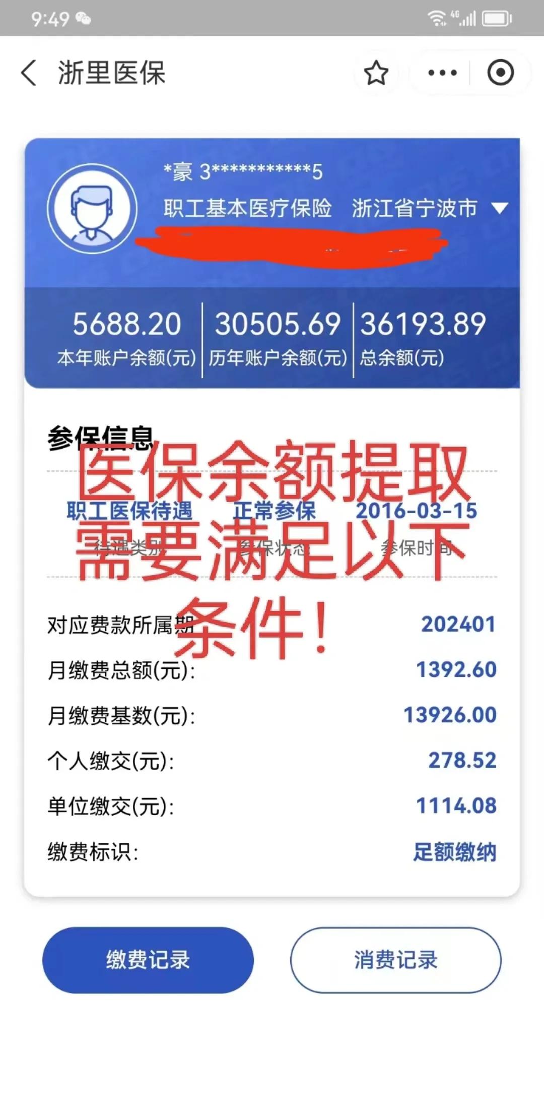 平顶山最新医保卡微信提取现金步骤方法分析(最方便真实的平顶山医保卡微信提取现金步骤是什么方法)