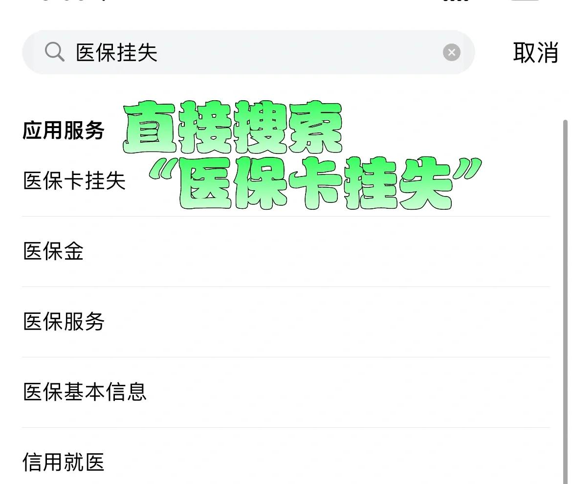 平顶山最新医保卡被锁如何网上激活方法分析(最方便真实的平顶山医保卡被锁如何网上激活使用方法)