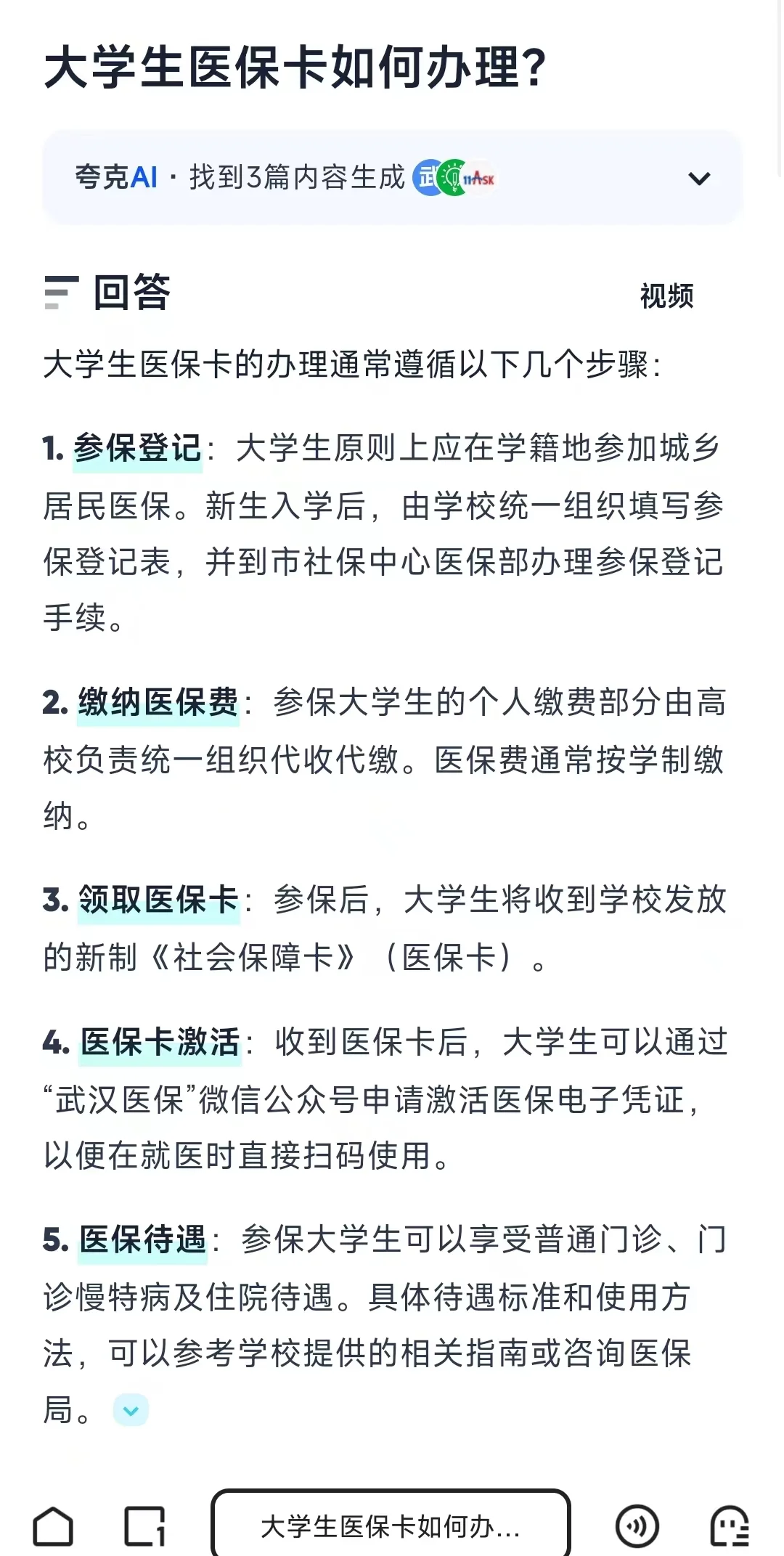 平顶山最新医保卡需要去哪里办理方法分析(最方便真实的平顶山医保卡去哪里办理流程方法)