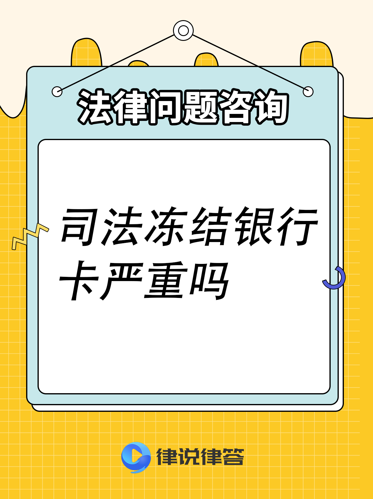 平顶山最新法院把救命医保卡冻结了方法分析(最方便真实的平顶山法院有权冻结医保卡吗方法)
