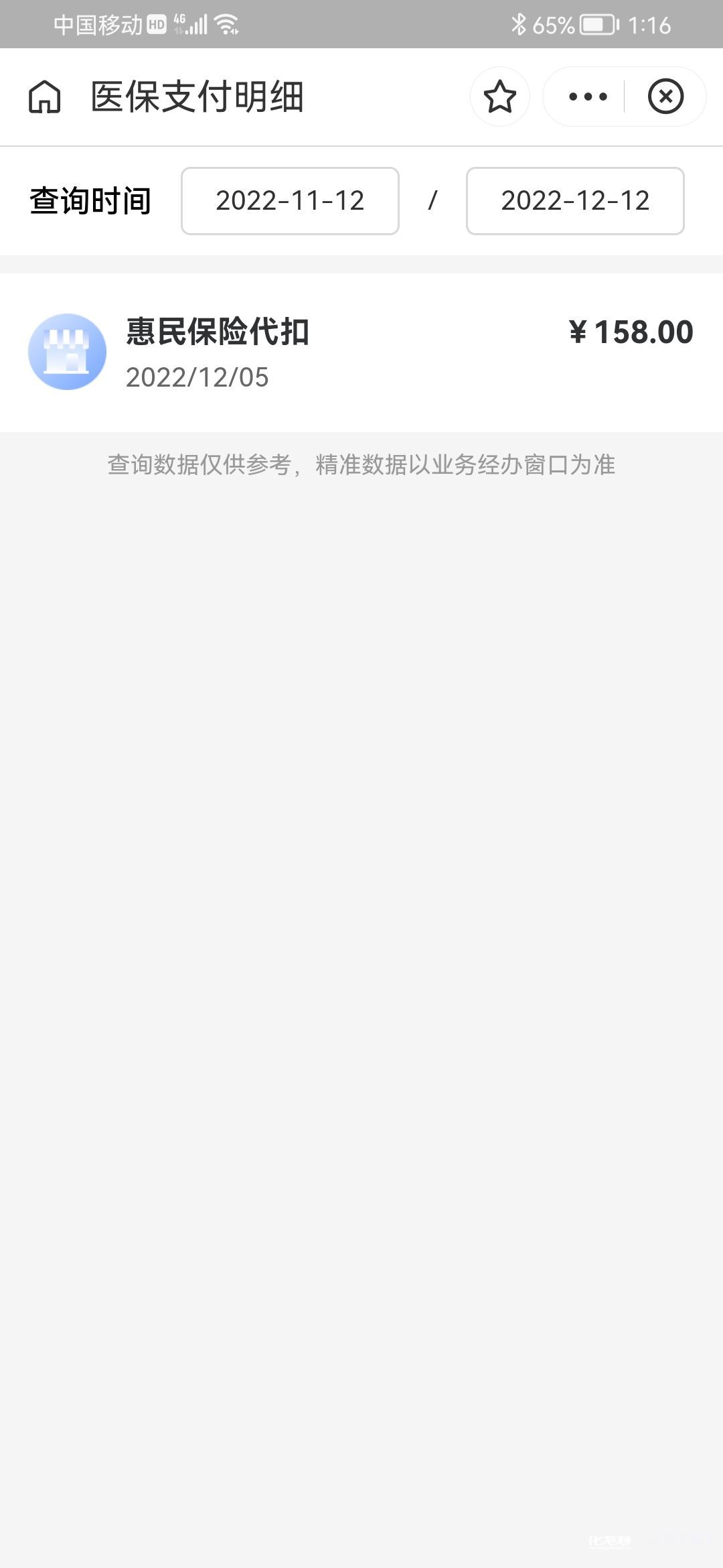 平顶山最新惠民保险从我医保卡代扣怎么退方法分析(最方便真实的平顶山惠民保缴费方法)