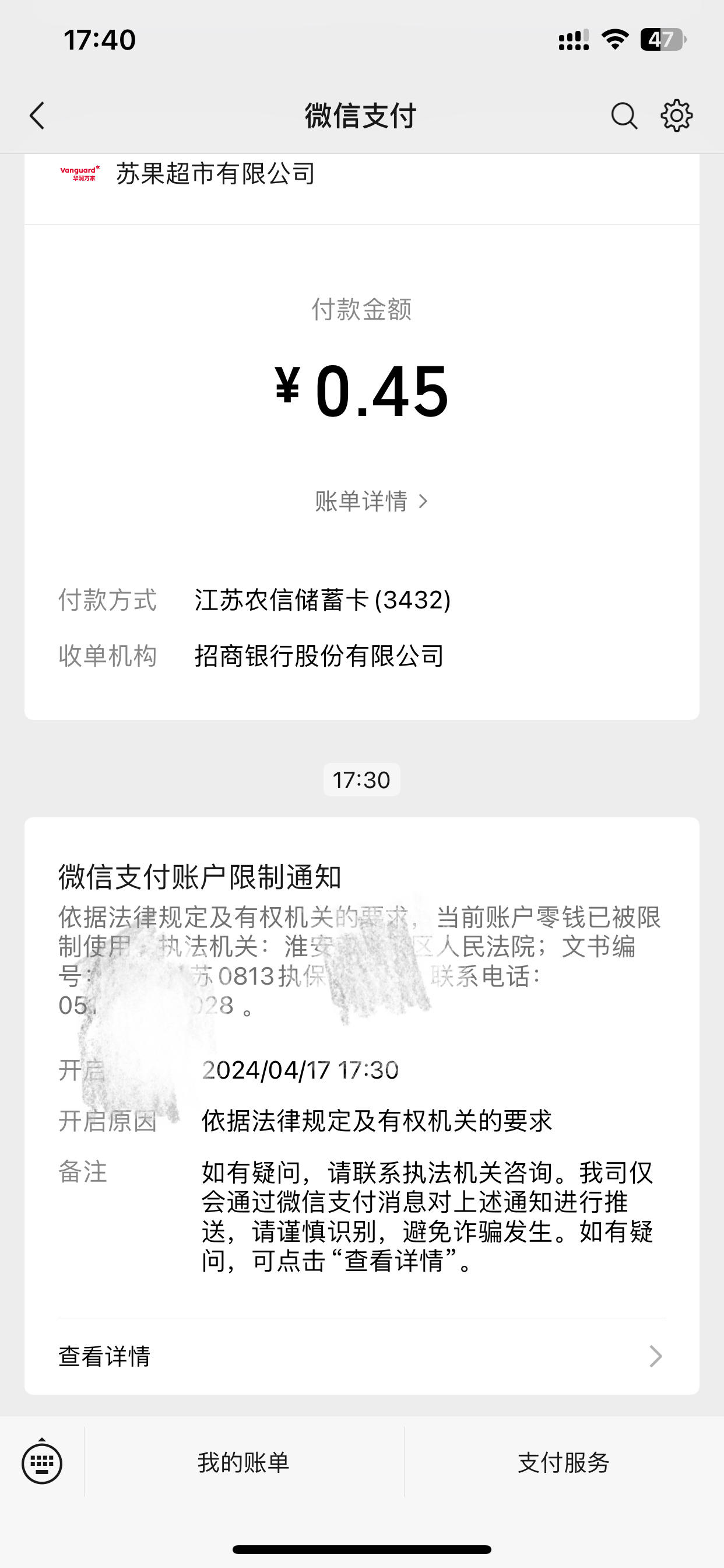 平顶山最新法院不冻结二类卡方法分析(最方便真实的平顶山法院不冻结二类卡怎么办方法)