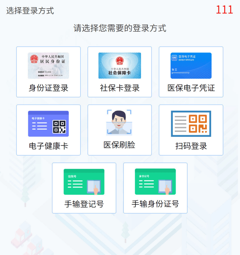 平顶山最新惠民医保怎么交费方法分析(最方便真实的平顶山惠民医疗app方法)