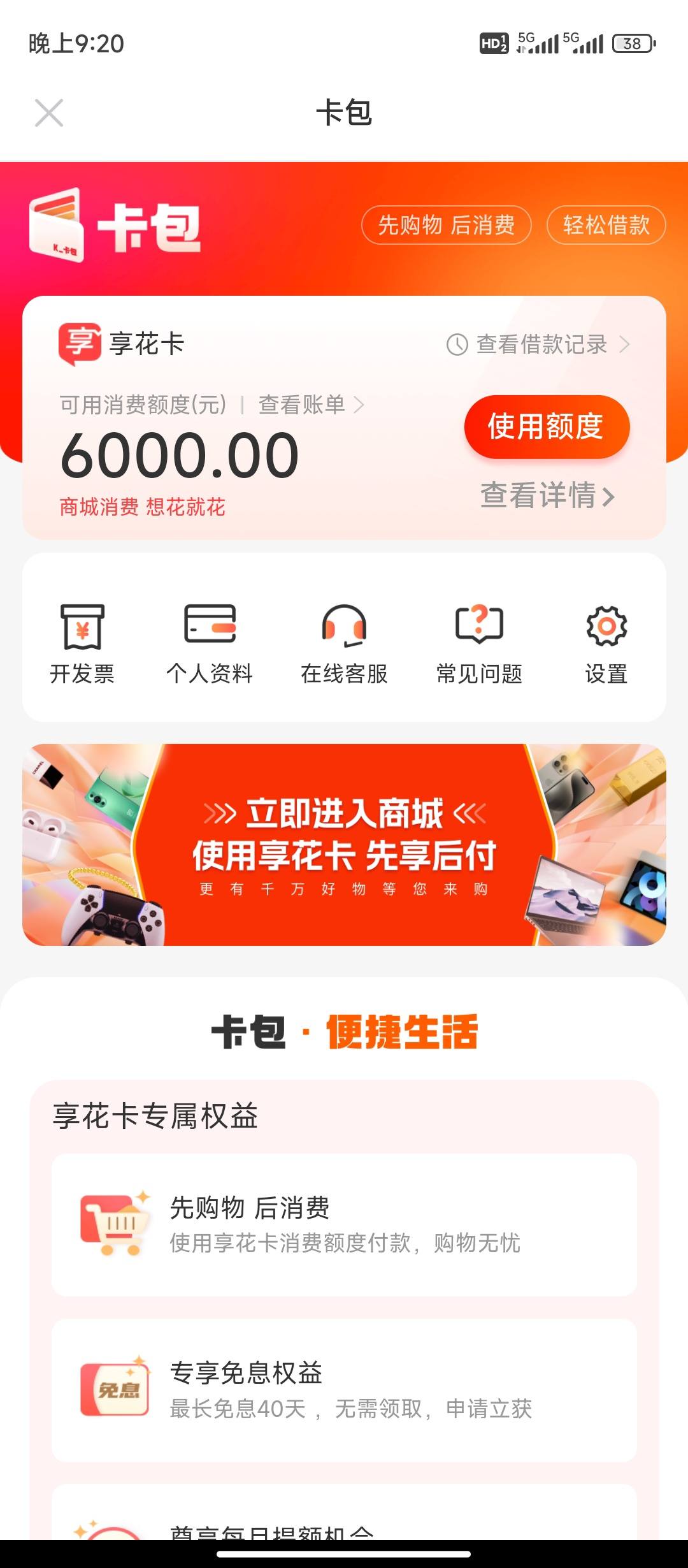 平顶山最新羊小咩享花卡回收商家方法分析(最方便真实的平顶山羊小咩享花卡买手机能过么?方法)