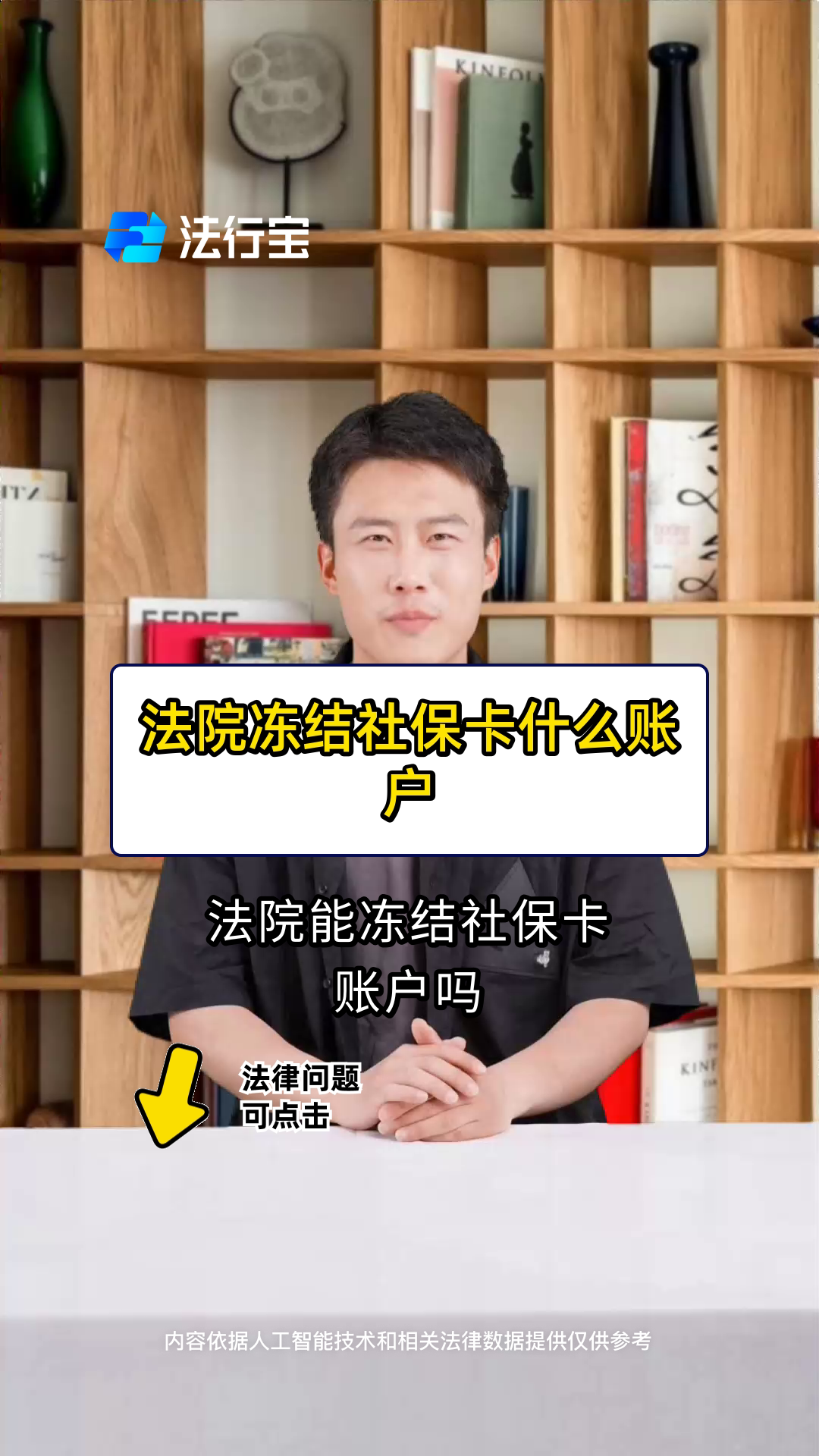 平顶山最新医保卡会被法院冻结吗方法分析(最方便真实的平顶山医保卡冻结了怎么解冻方法)