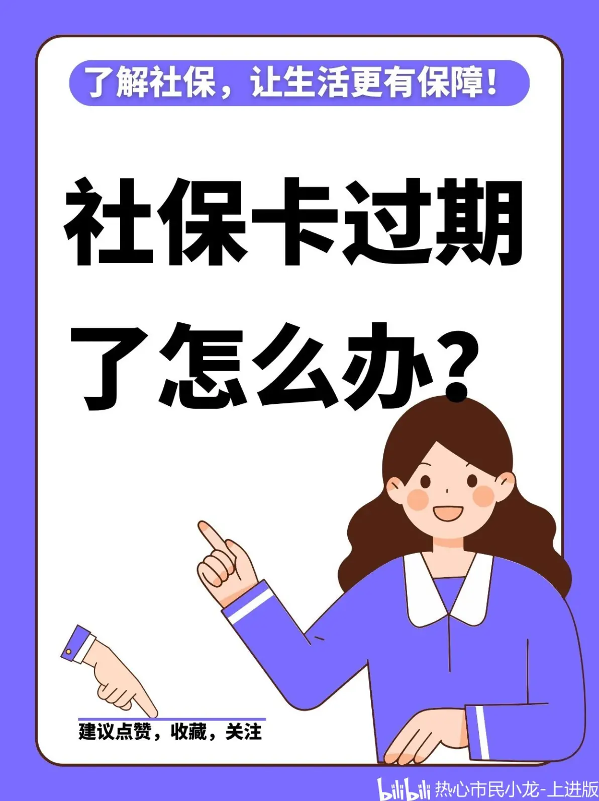 平顶山最新2014年办的医保卡会不会过期方法分析(最方便真实的平顶山2015年医保卡方法)