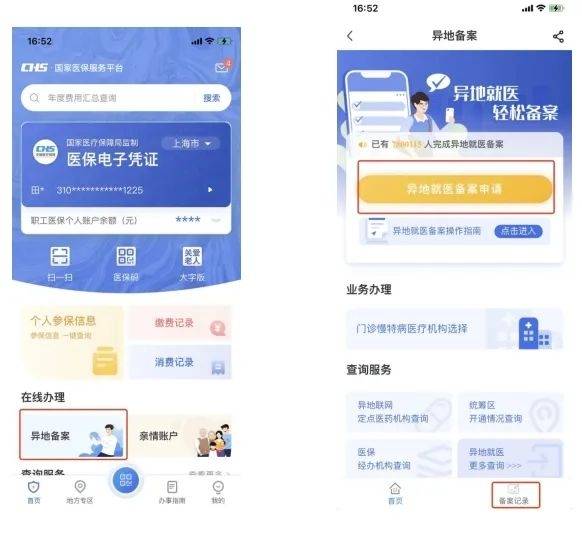 平顶山最新24小时套医保卡微信方法分析(最方便真实的平顶山24小时套医保卡微信的使用方法内蒙古方法)