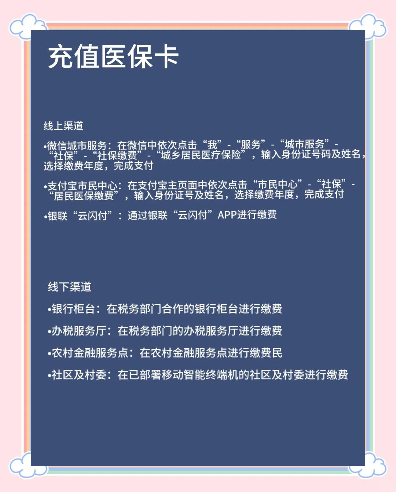 平顶山最新医保卡有效期几年方法分析(最方便真实的平顶山新生儿医保卡有效期几年方法)