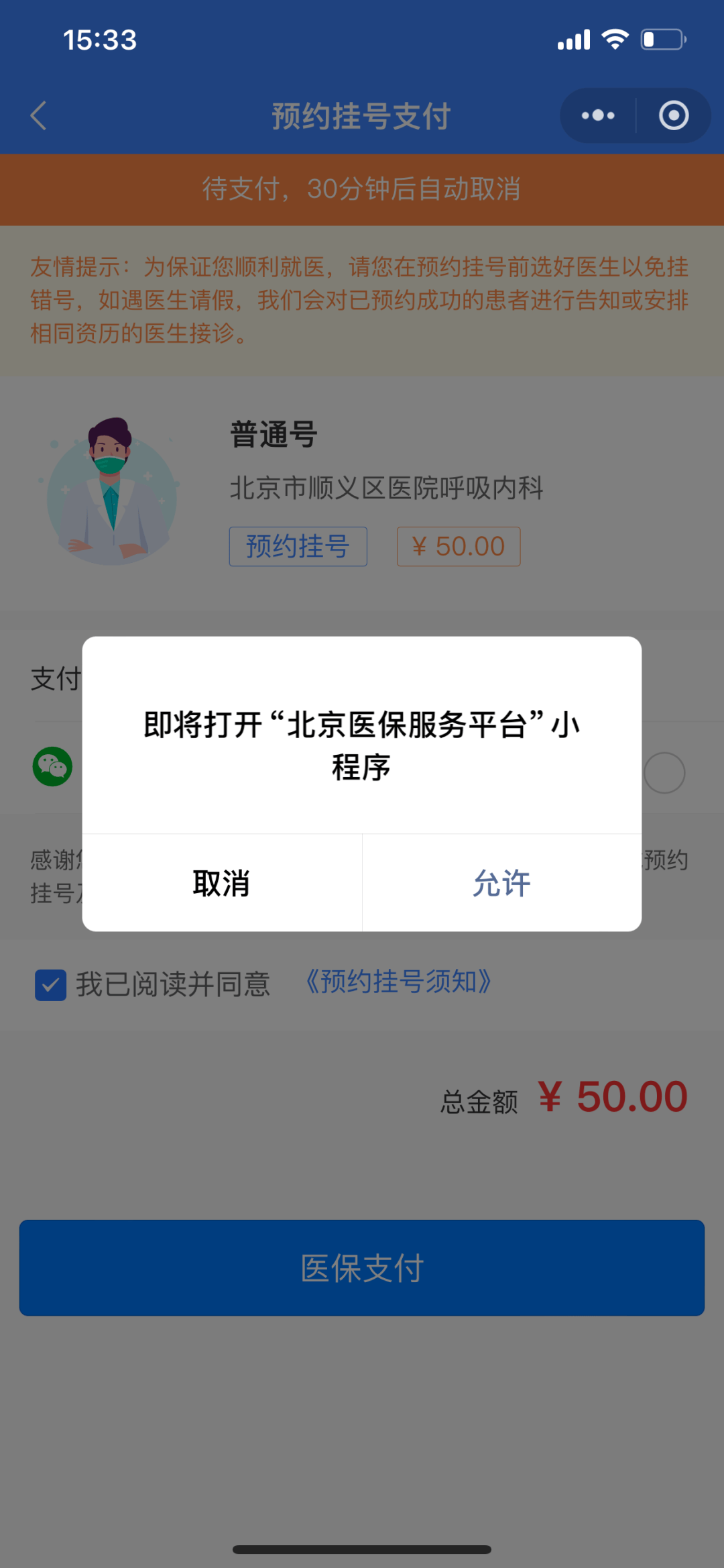 平顶山最新24小时在线套医保微信方法分析(最方便真实的平顶山300以内医保提取微信方法)