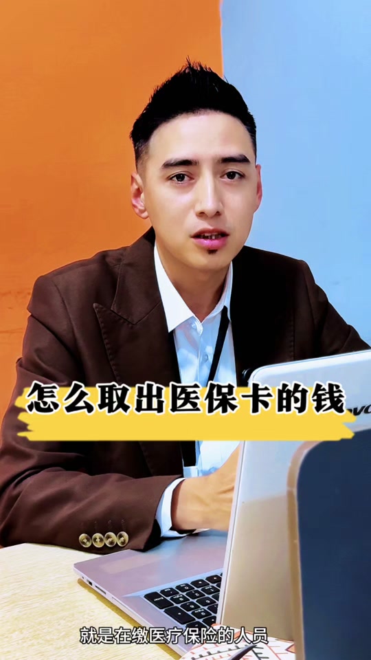 平顶山最新医保提取中介方法分析(最方便真实的平顶山24小时医保提取中介方法)