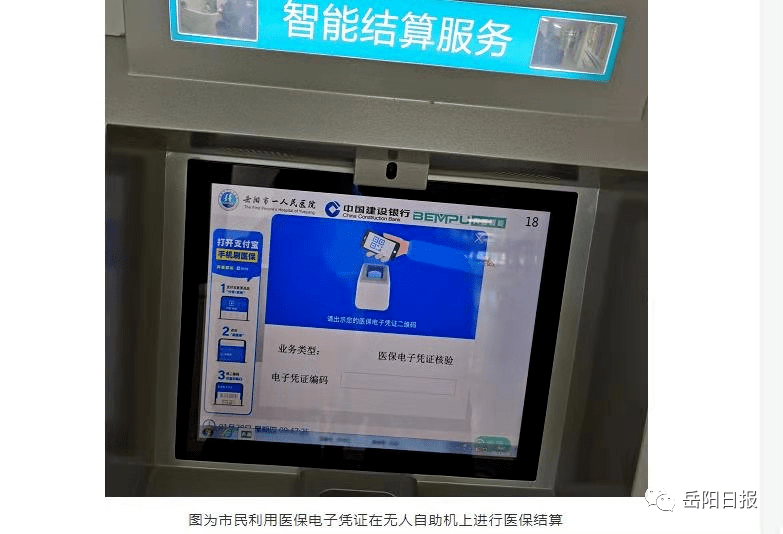 平顶山最新长沙医保卡套现回收商家方法分析(最方便真实的平顶山南京医保套现24小时联系方式va88mg方法)