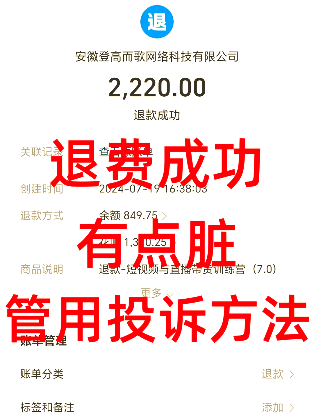 平顶山最新惠民保自动扣费怎么退款方法分析(最方便真实的平顶山惠民保自动扣费怎么退款成功方法)