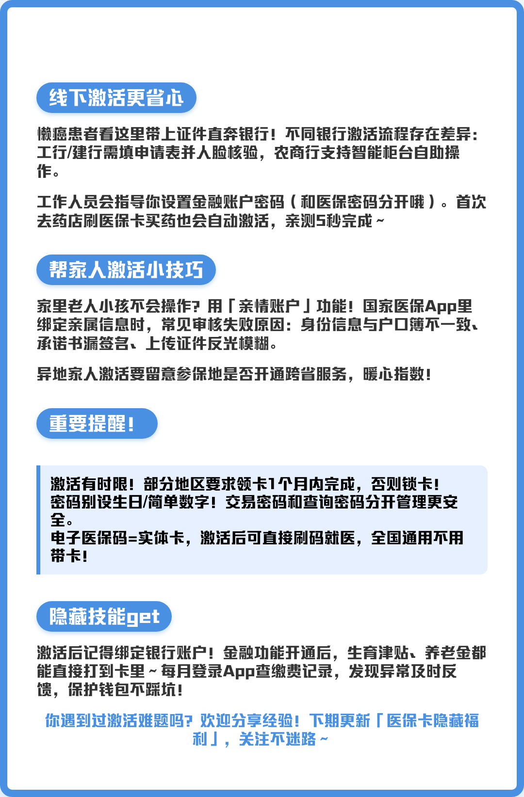 平顶山最新套医保卡联系方式2024方法分析(最方便真实的平顶山套医保卡联系方式中介方法)