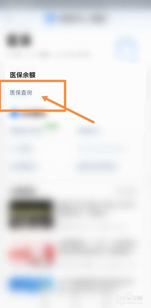平顶山最新回收医保卡余额联系方式方法分析(最方便真实的平顶山回收医保卡余额联系方式深圳方法)