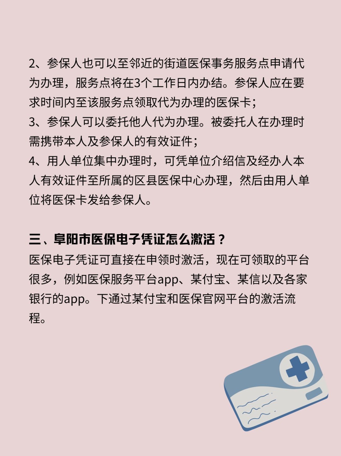 平顶山最新医保卡在线激活方法分析(最方便真实的平顶山医保卡激活网址方法)