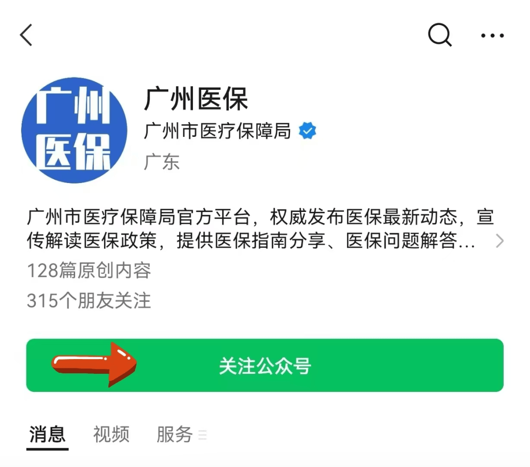 平顶山包含24小时套医保卡电话的词条