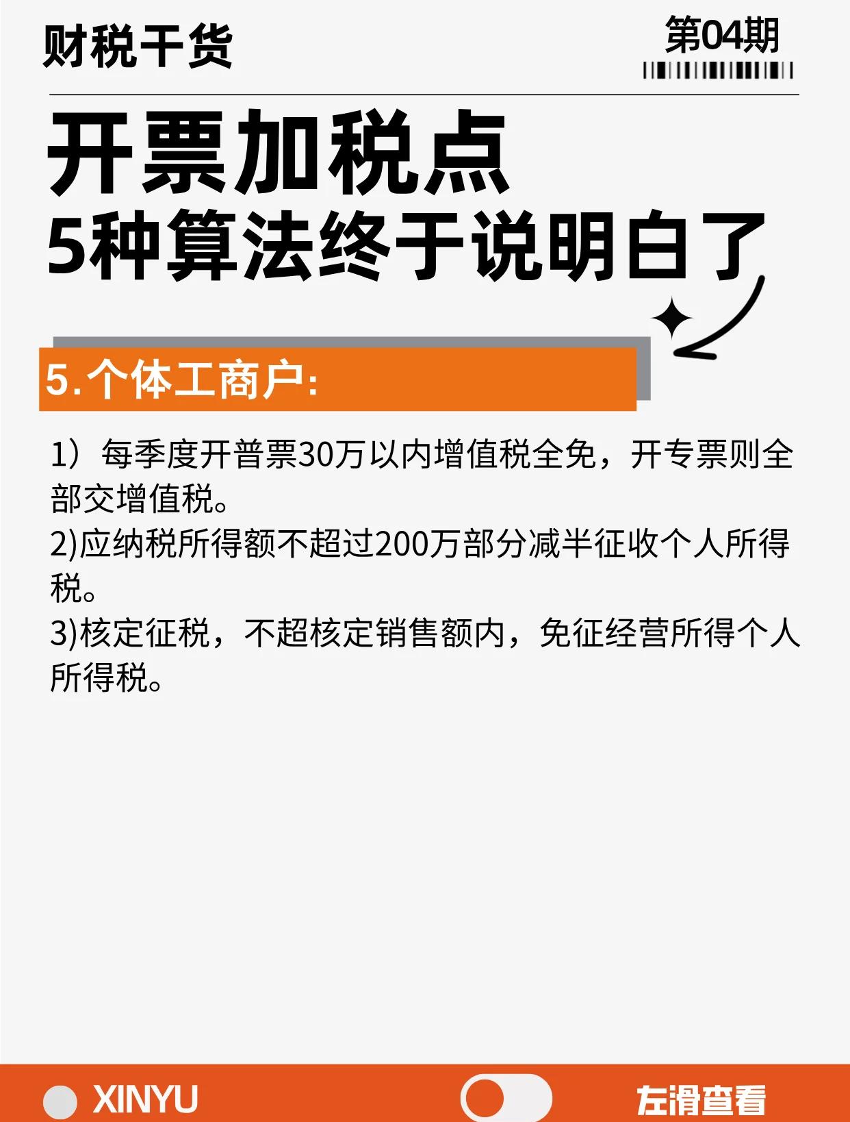 平顶山最新税率13%是乘以多少方法分析(最方便真实的平顶山税率13是几个点方法)